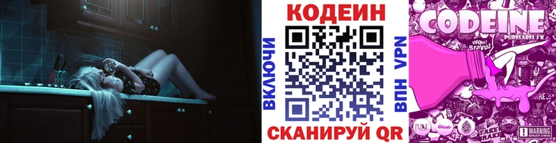 Кодеиновый сироп Lean напиток Lean (лин)  Сызрань 