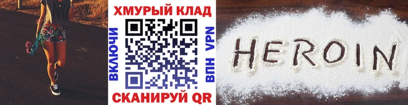ГЕРОИН герыч  купить наркотики сайты  Сызрань 