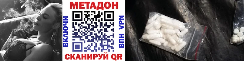 МЕТАДОН мёд  Сызрань 