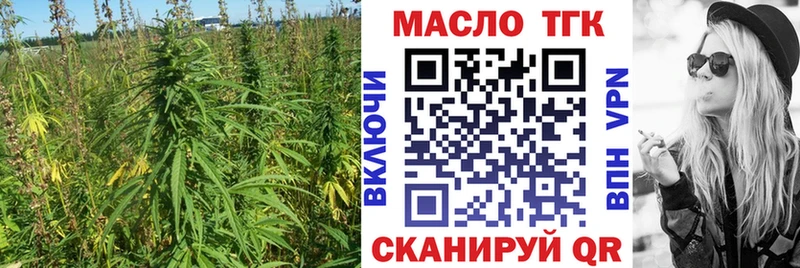 Дистиллят ТГК концентрат  Сызрань 