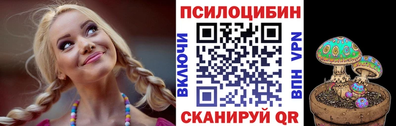 Галлюциногенные грибы прущие грибы  Сызрань 